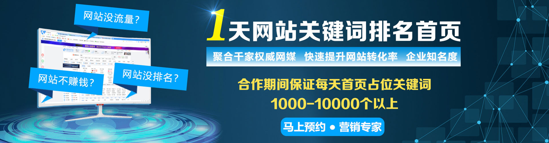 嫩江百度竞价